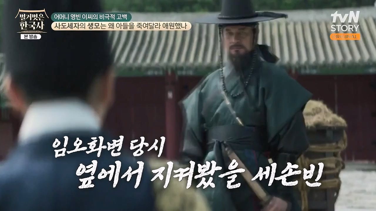 벌거벗은 한국사.E106.240502p-NEXT.mp4_20240622_163155.186.jpg