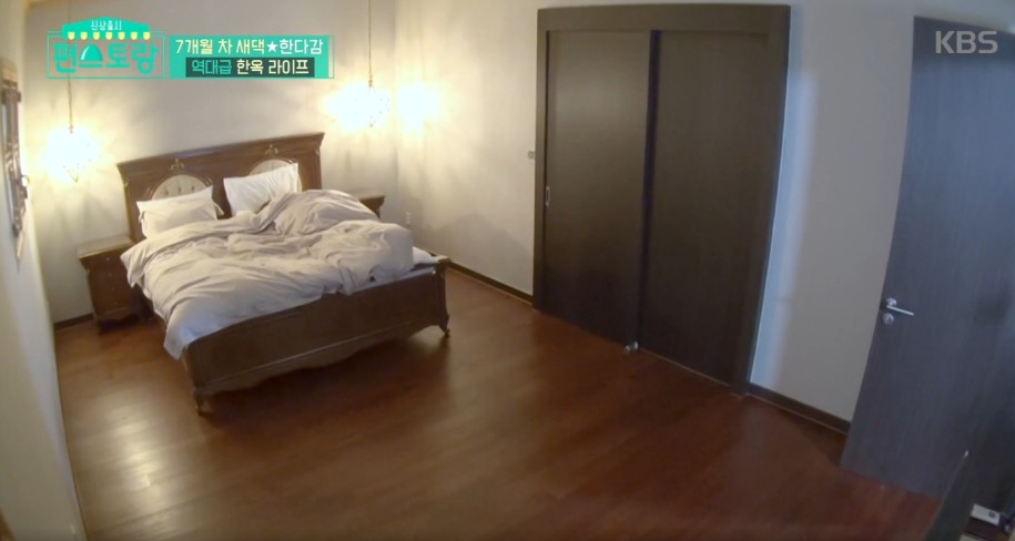 한다감 프로필 한옥집