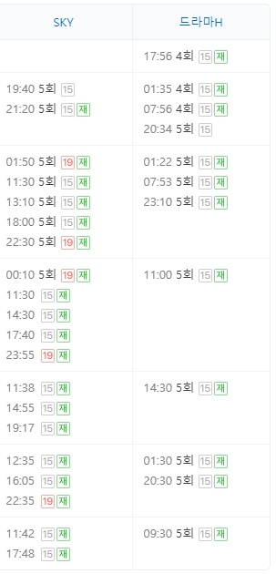 줄거리, 시청률 및 재방송 편성표 펜트하우스 시즌 3:5회 2