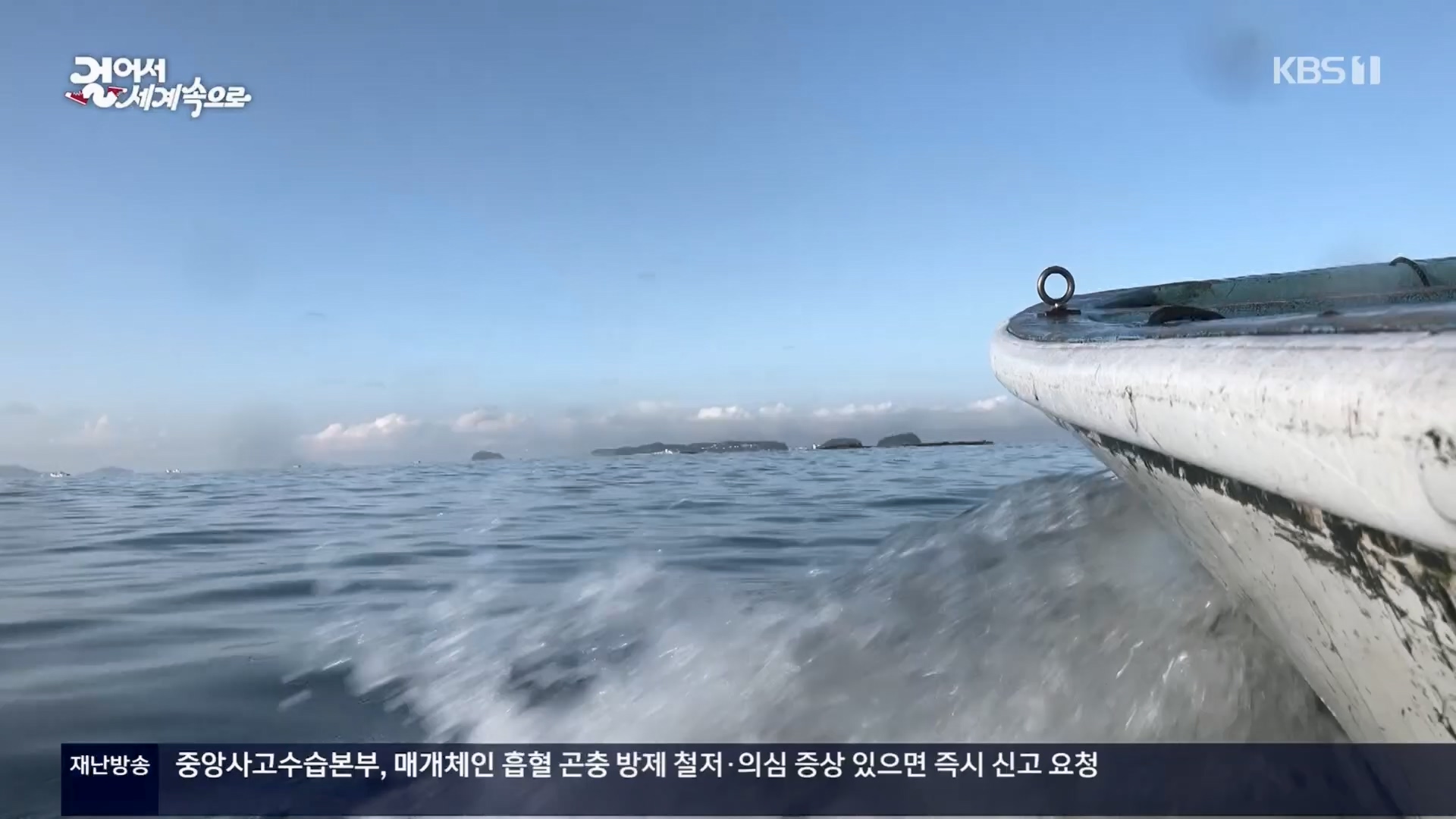 걸어서 세계속으로.E814.231028p.H264-F1RST.mp4_20231029_173151.502.jpg