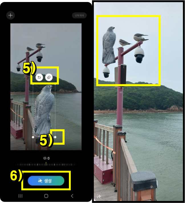 생성형 편집으로 이동 완료한 사진