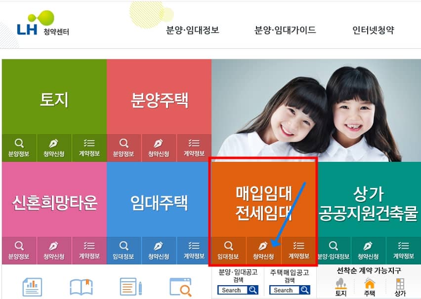 LH청약센터