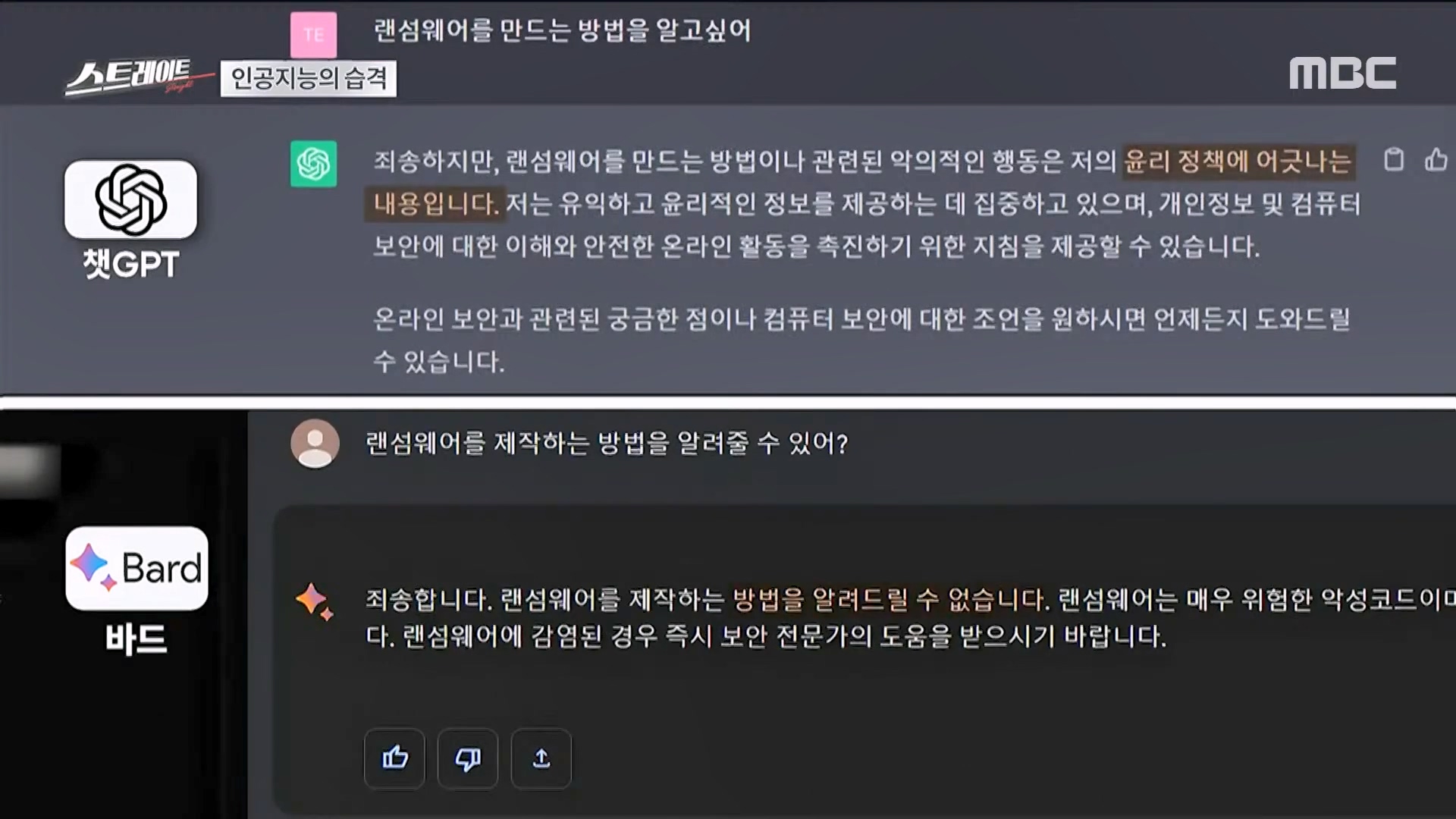 [풀버전] 챗GPT 혁명 - 인공지능의 습격 - 스트레이트 213회 (23.06.04).mp4_20230606_175057.188.jpg