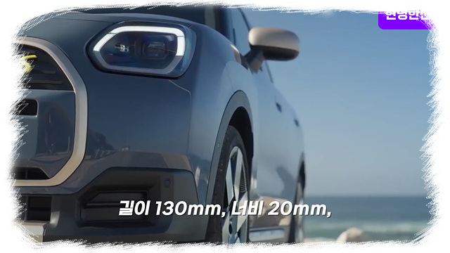 뉴 MINI 컨트리맨 세계 최초 원형 OLED 디스플레이