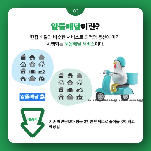 배달의한수 이미지
