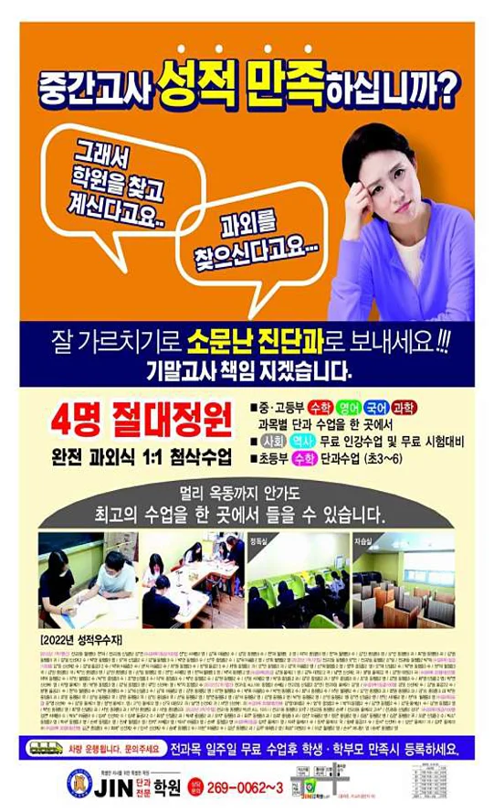 진단과학원