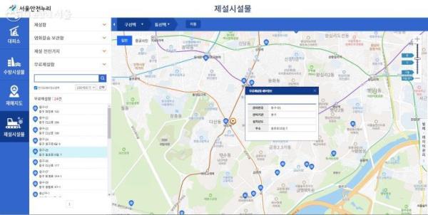 무료 제설함의 위치, 관리번호 및 상세주소도 알 수 있다. ⓒ서울안전누리