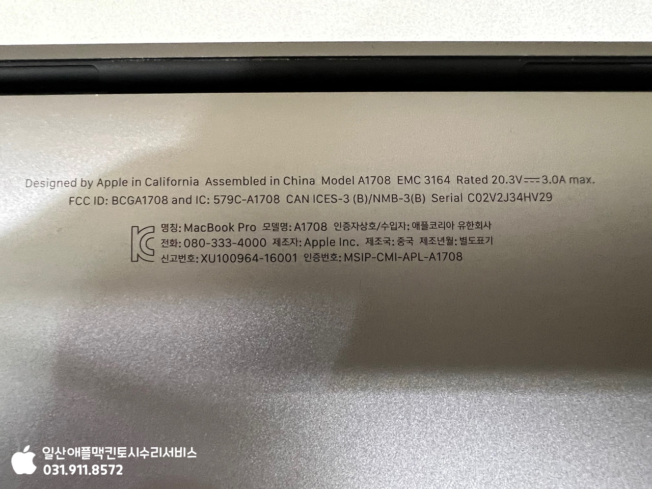 맥북수리 이미지