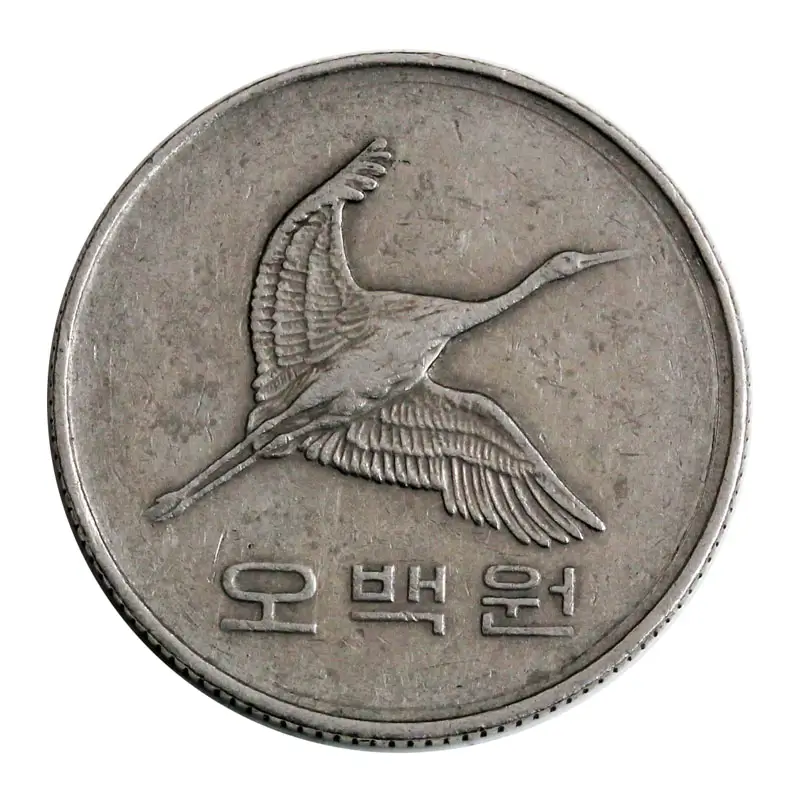 1990년에 발행된 500원짜리 동전