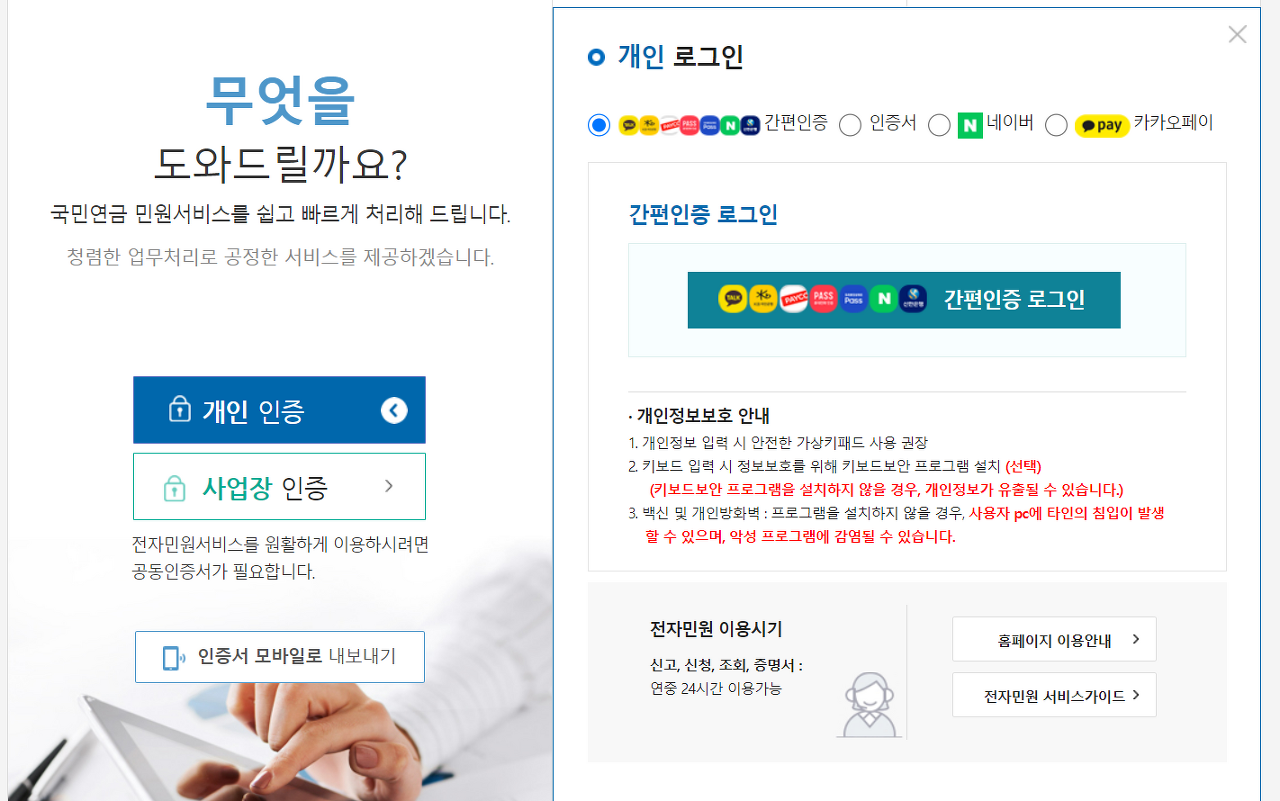 국민연금 수령액 알아보기 계산 조회