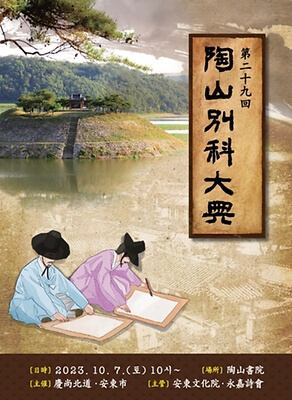 도산별과대전