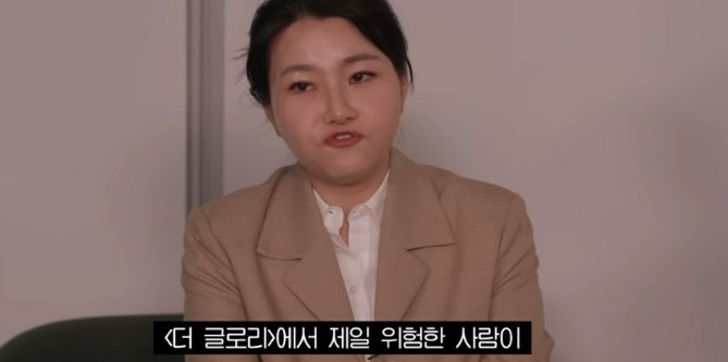  박지선 교수님이 본 더 글로리