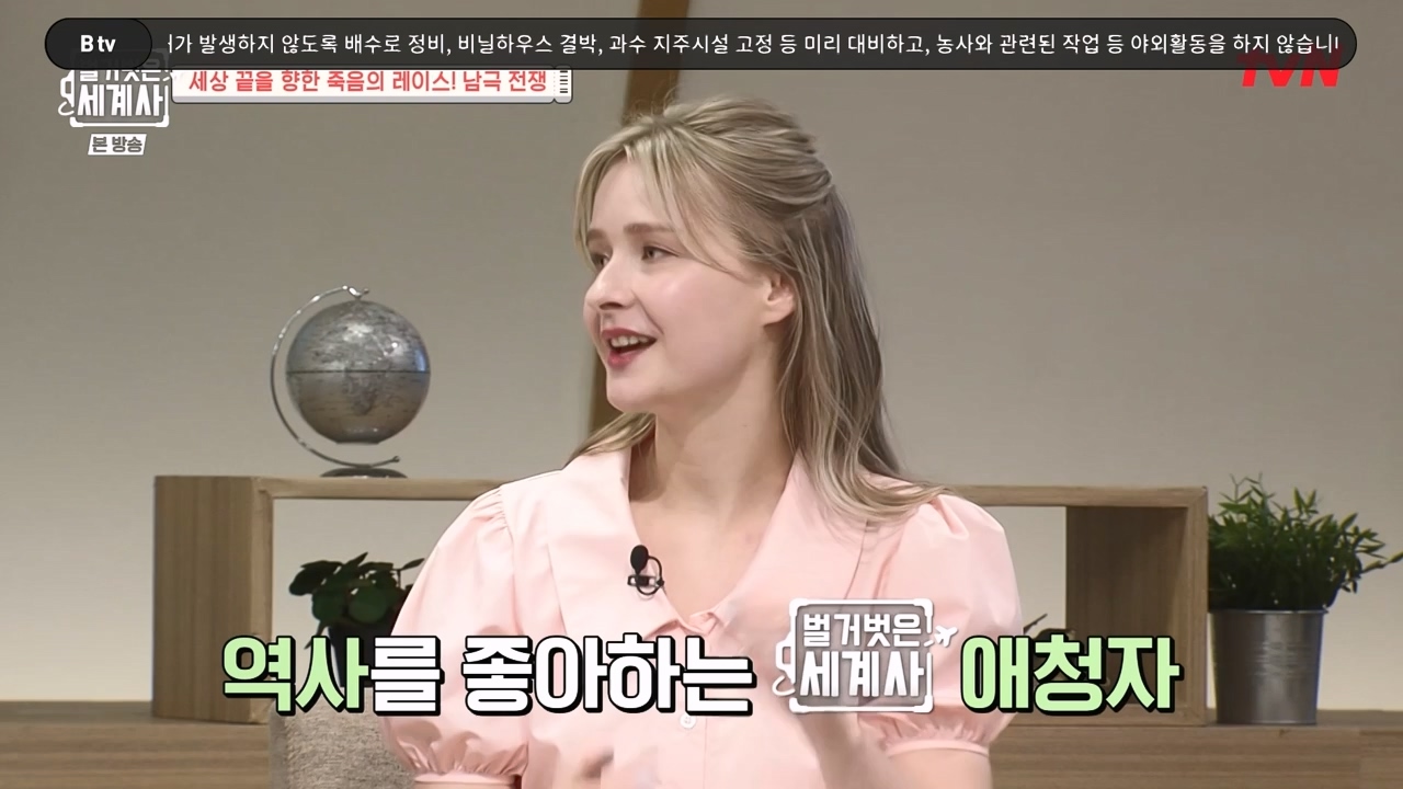 벌거벗은 세계사.E105.230628p-NEXT.mp4_20240127_160059.819.jpg