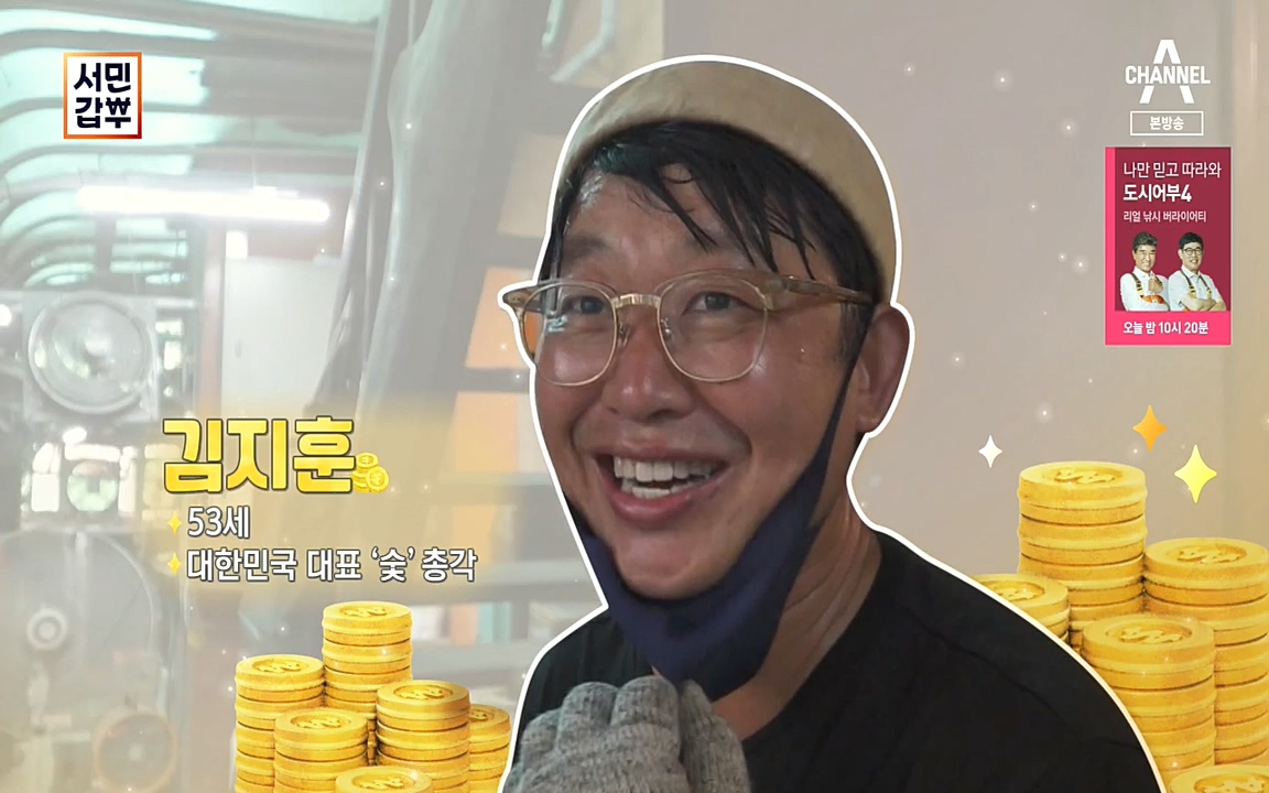 서민갑부.E403.221002p.H264-F1RST.mp4_20221002_154146.141.jpg