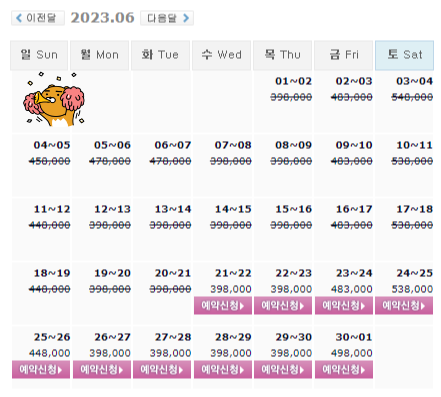 설악썬밸리CC, 알펜시아CC, 파인리즈CC 1박2일 골프패키지 가격, 날씨