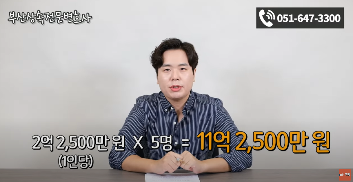 50억, 5명 자녀 증여시 11억 2,500만원 증여세