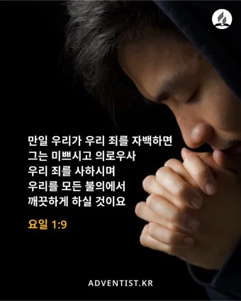 요한일서 4장 19절 묵상 - 우리가 사랑함은 그가 먼저 우리를 사랑하셨음이라_17