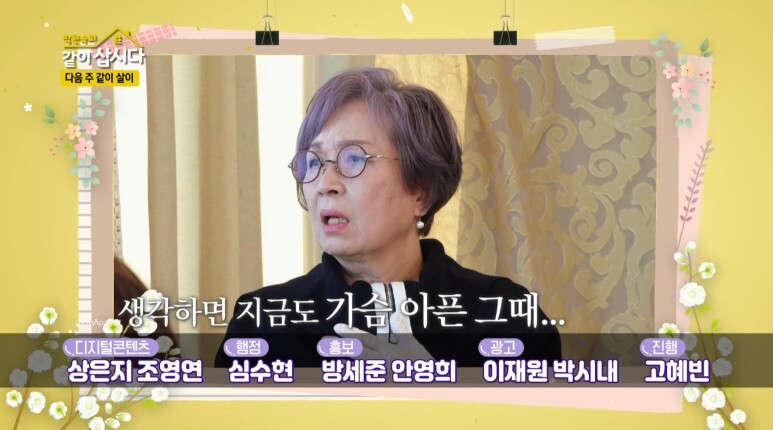 같이삽시다3 오미연 나이 남편 성국현 36