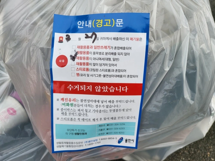 플라스틱화분-재활용-안됨-안내문