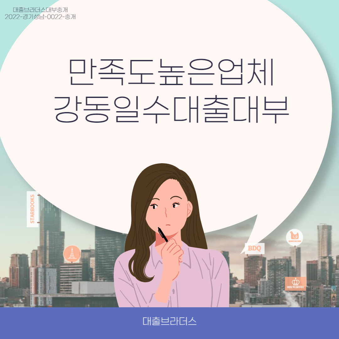 만족도높은업체