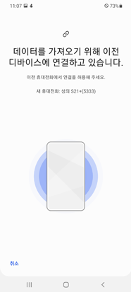 스마트 스위치 사용법