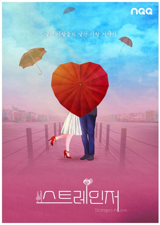  스트레인저 미스터윤 일베? "그알 일베편에 나왔다"[영상 포함]