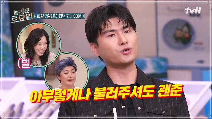  놀토 놀라운토요일 개화산 방화 방신시장 쭈삼 맛집 284회 이석훈 카더가든 김민석 부추 곁들인 매콤 쭈꾸미 삼겹살 위치