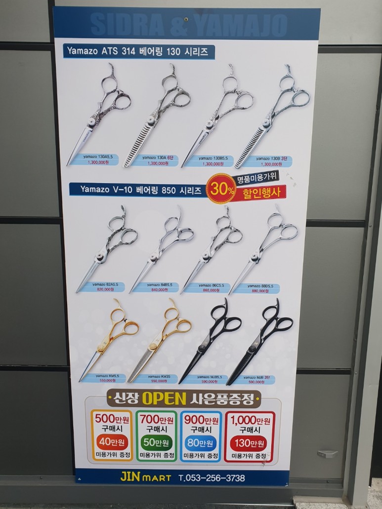 미용실 창업 미용실 창업오픈 전문 29