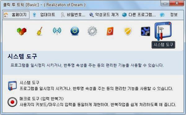 마우스 매크로 프로그램