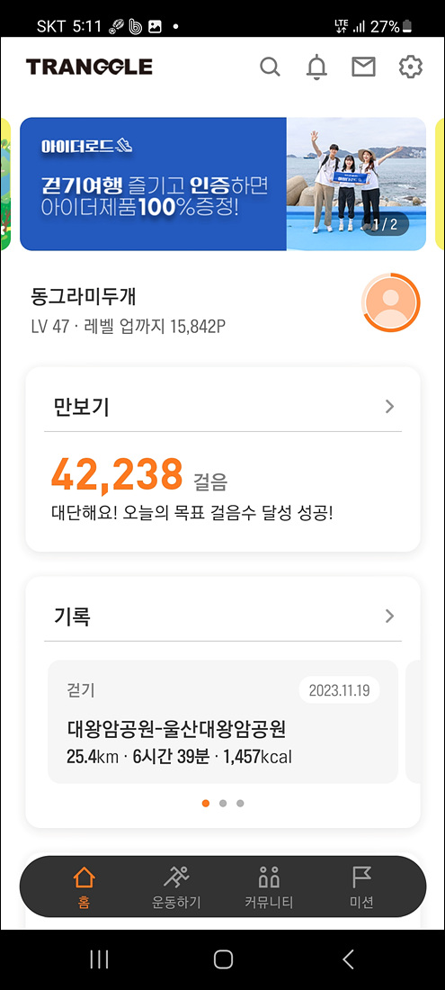 오치골 이미지