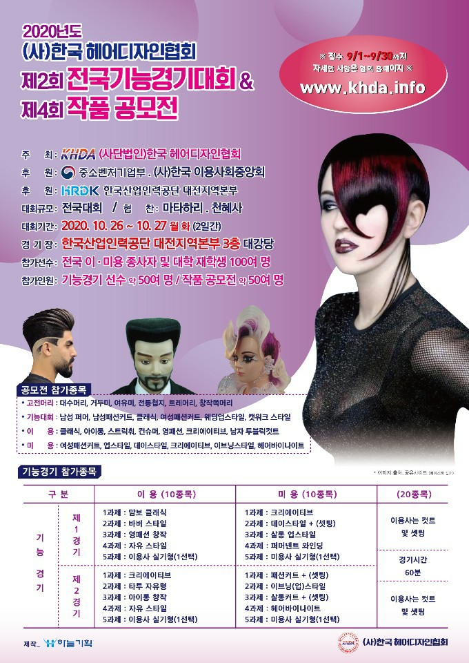 한국미용디자인협회 이미지