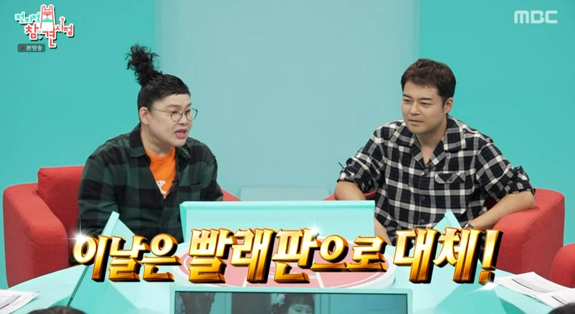 전지적-참견-시점-296회-전참시-재방송