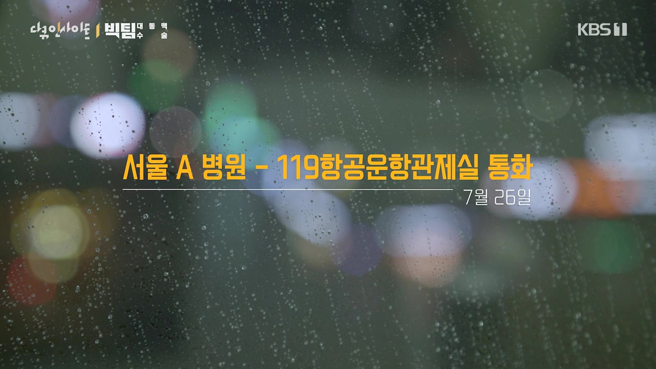 다큐 인사이트.E164.231013p-NEXT.mp4_20231013_204319.013.jpg