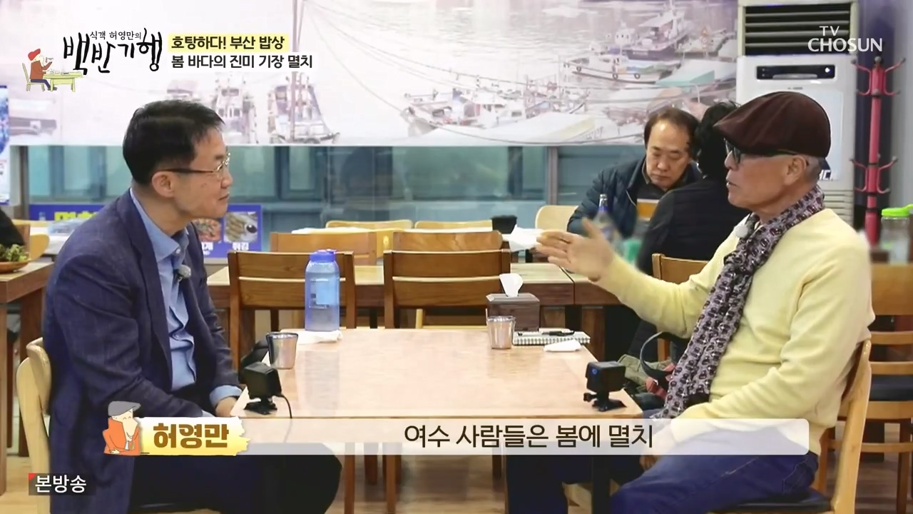 식객 허영만의 백반기행.E242.240408p-NEXT.mp4_20240408_200914.996.jpg