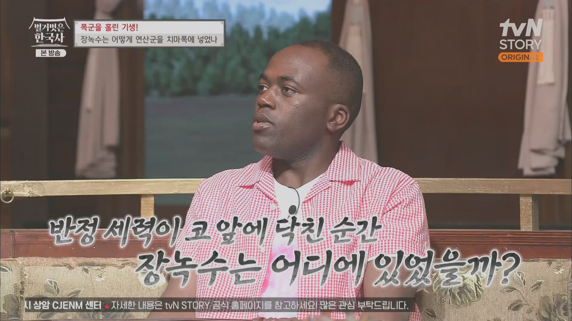 벌거벗은 한국사.장녹수.E70.230823p.H264-F1RST.mp4_20240319_210637.624.jpg