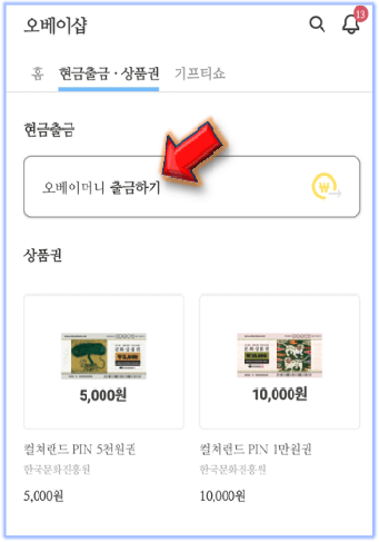 출금하기-클릭하기