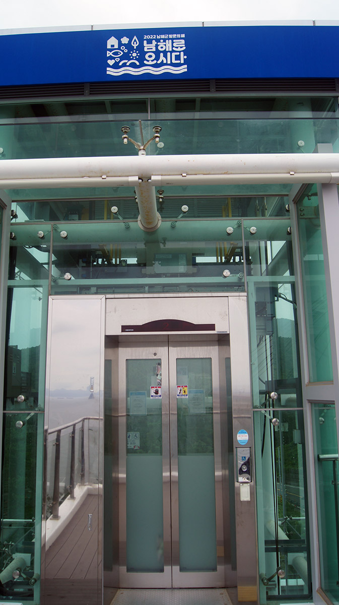 설리 스카이워크 엘리베이터.