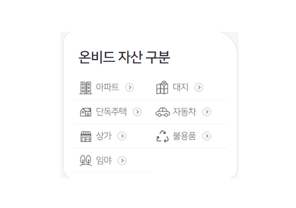 온비드-유용한-기능-2