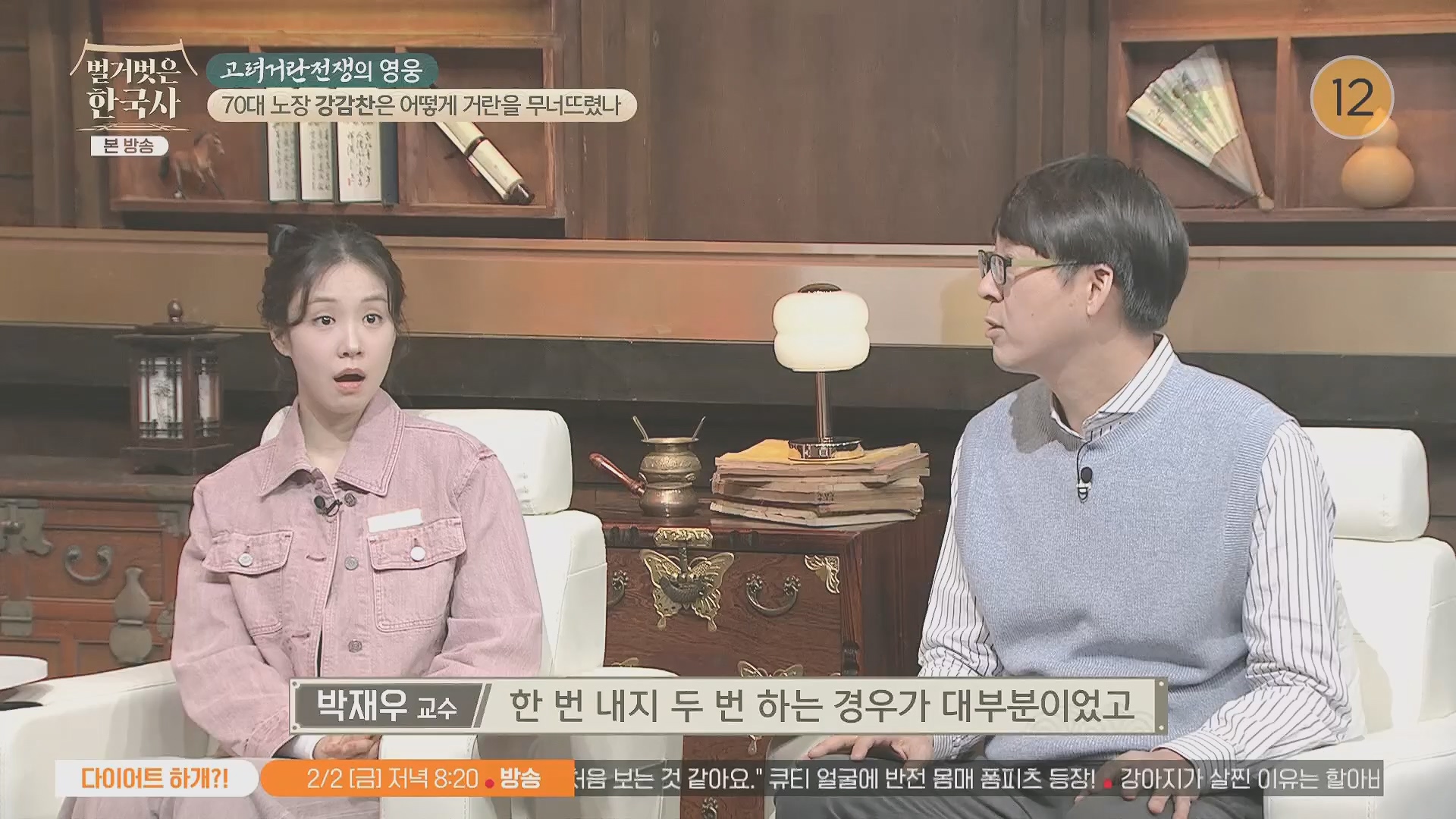 벌거벗은 한국사.강감찬.E93.240131p.H264-F1RST.mp4_20240728_183453.671.jpg