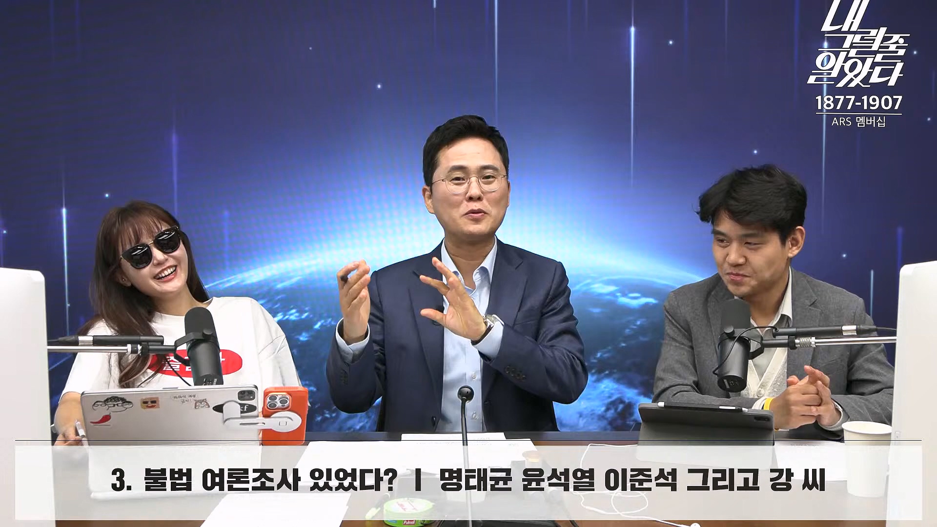 [이재석의 내그럴줄알았다] 김건희･채상병 특검법 또 부결ㅣ기추자 & 이봉우 - 2024년 10월 4일 금요일.mp4_20241005_162342.564.jpg