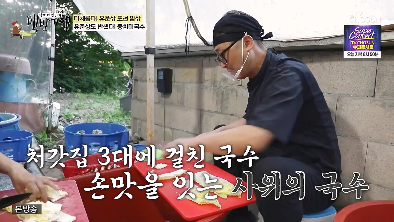 식객 허영만의 백반기행.E254.240631p-NEXT.mp4_20240701_194810.438.jpg