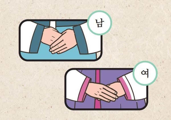 전통과 예절