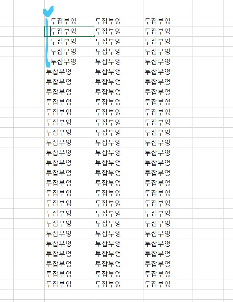 엑셀 띄어쓰기 한번에 적용하기