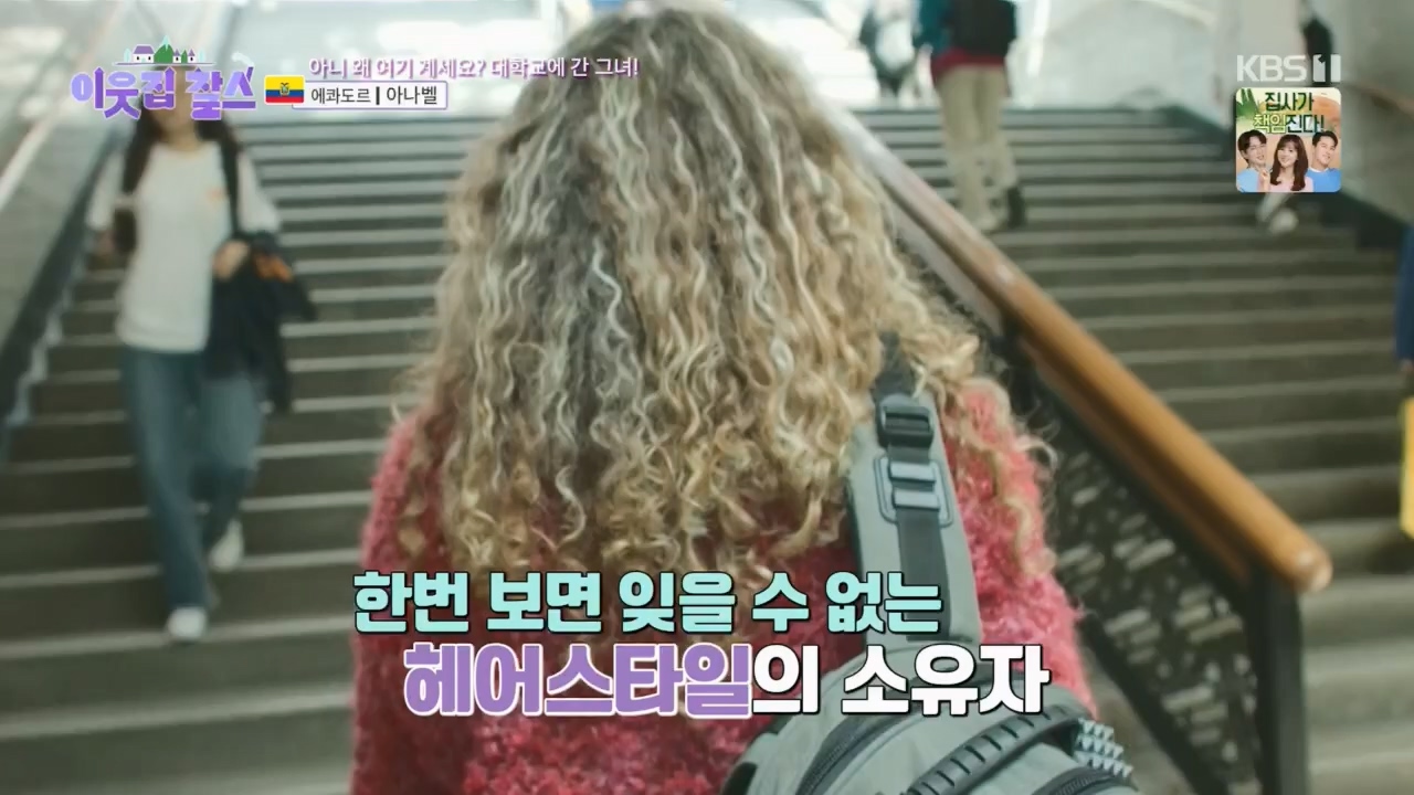 이웃집 찰스.E388.230524p.H264-F1RST.mp4_20230525_214258.298.jpg