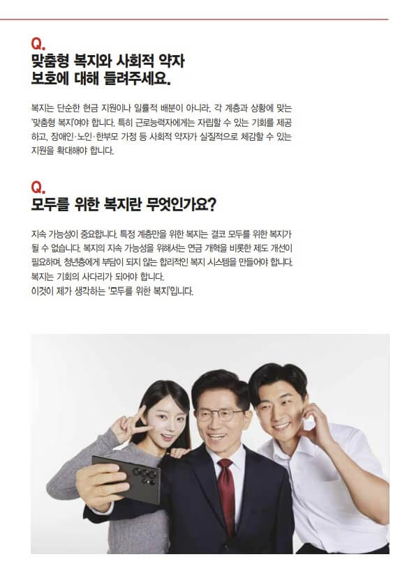 김문수 대선 공약 총정리