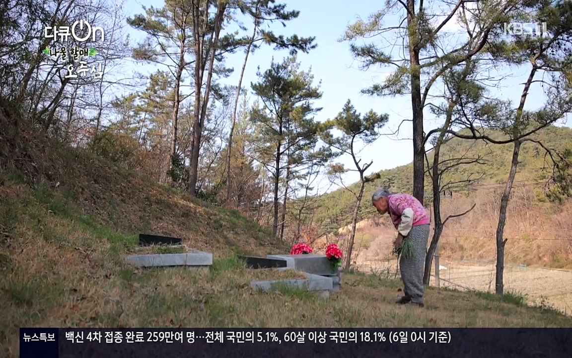 다큐 온.E138.220507p-NEXT.mp4_20220507_183403.061.jpg