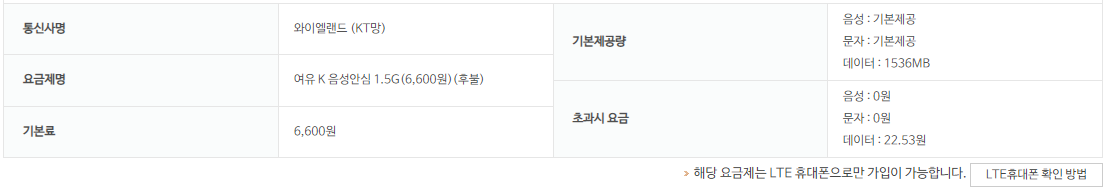 우체국 알뜰폰 요금제