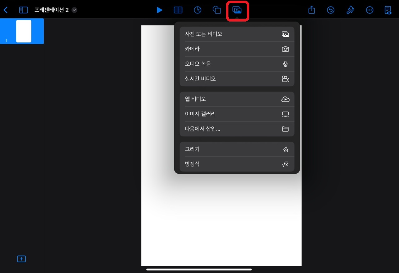 키노트 파일 하이퍼링크