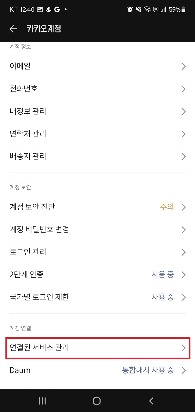 카카오통신 이미지