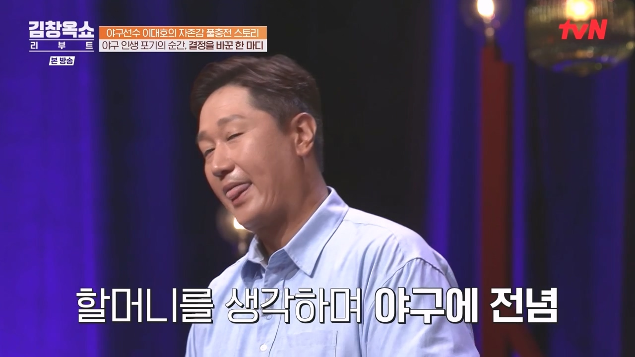 김창옥 쇼 리부트.E02.231002p-NEXT.mp4_20231005_202109.087.jpg